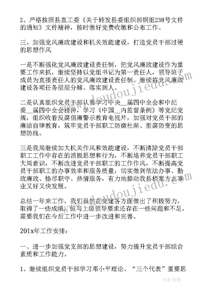 最新组织年度工作计划和目标(大全8篇)