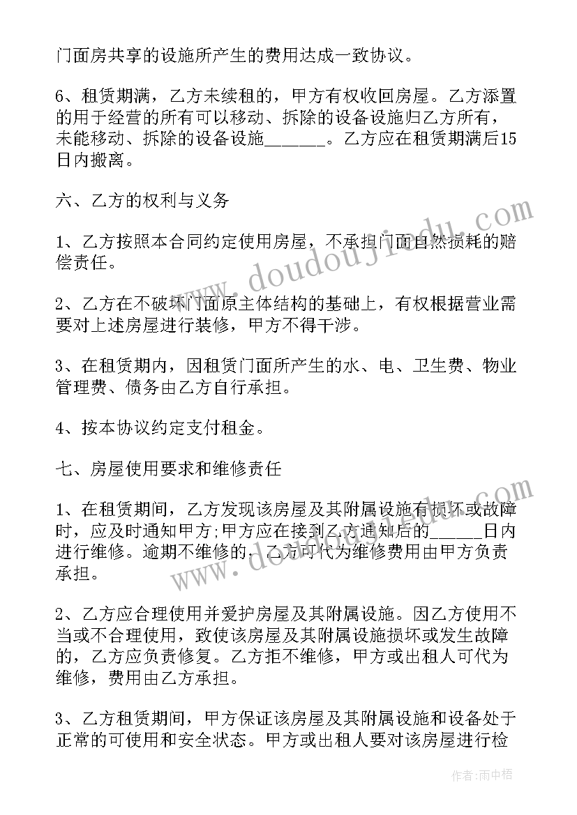 嘉兴租房合同(优秀6篇)