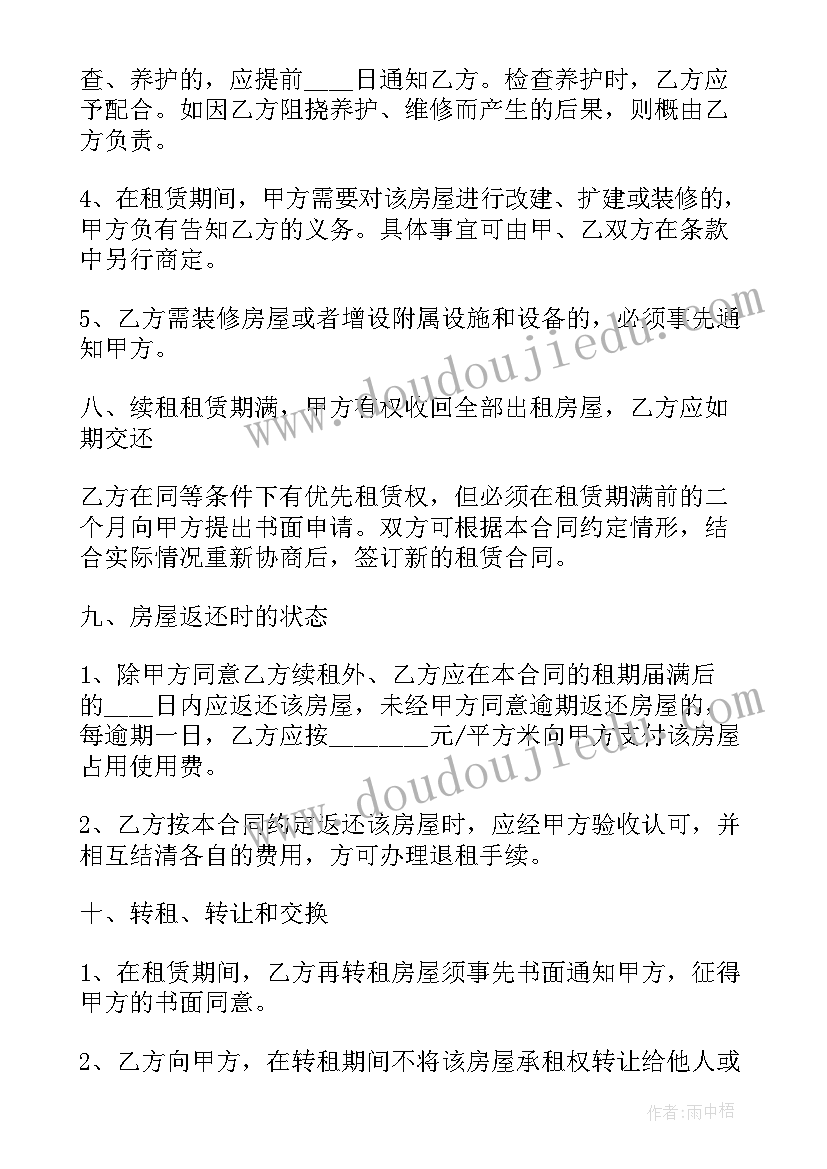 嘉兴租房合同(优秀6篇)