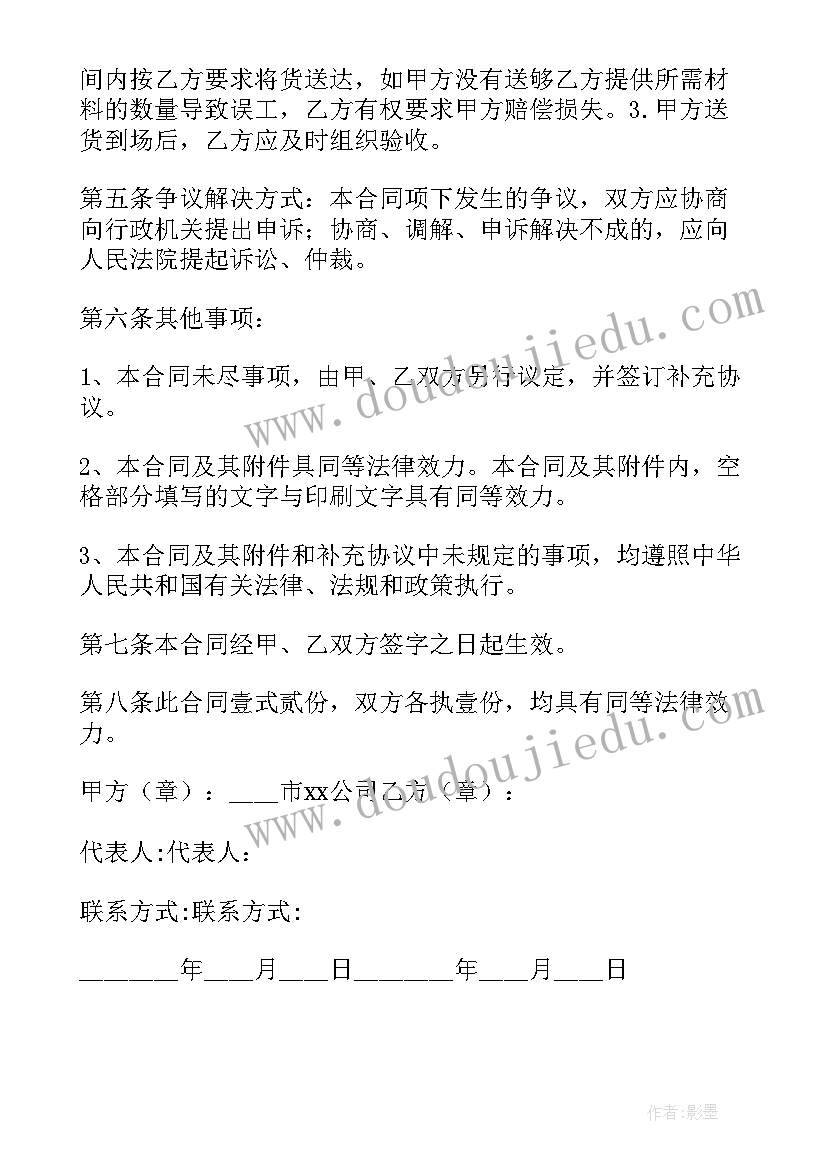 自如的电子合同(精选6篇)