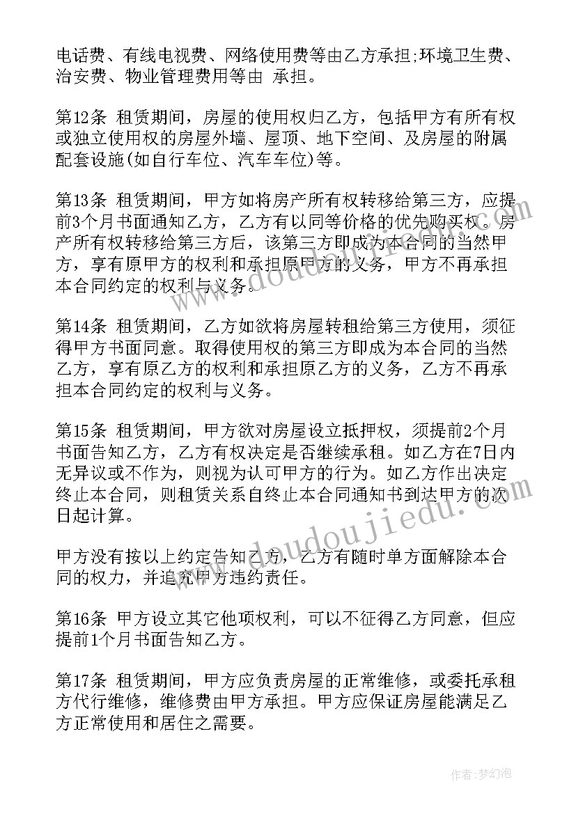 厂房设计合同版 租赁厂房合同(通用8篇)