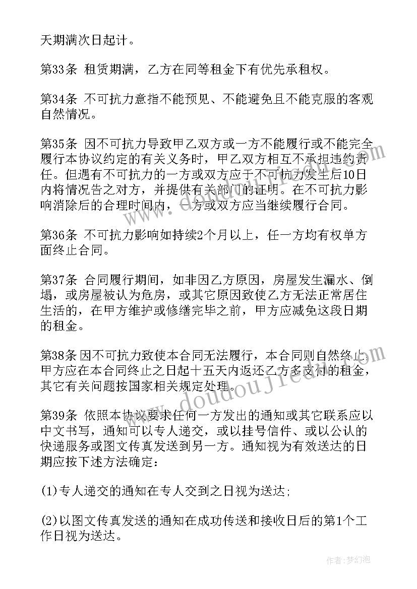 厂房设计合同版 租赁厂房合同(通用8篇)