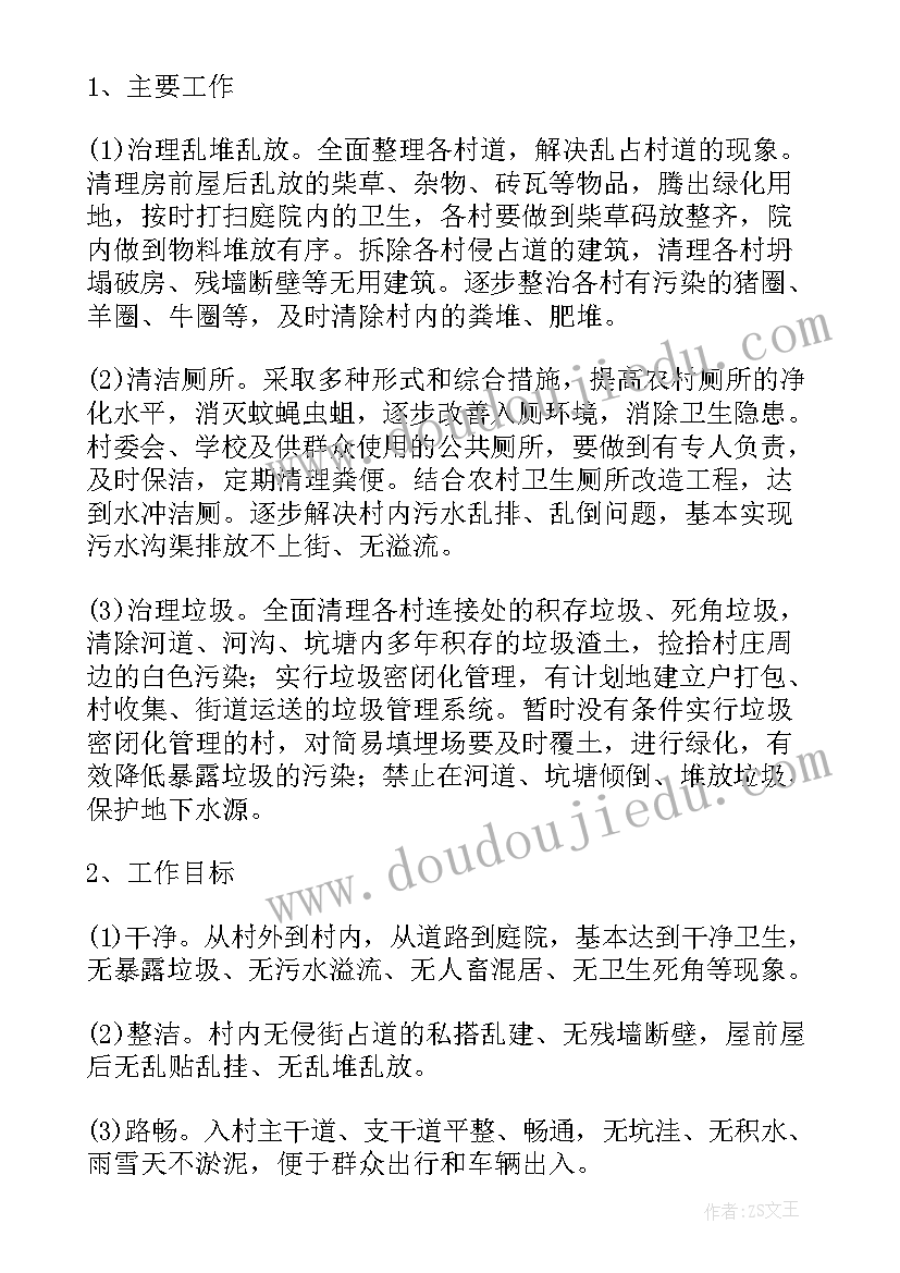 最新整治废气工作计划的通知(通用6篇)