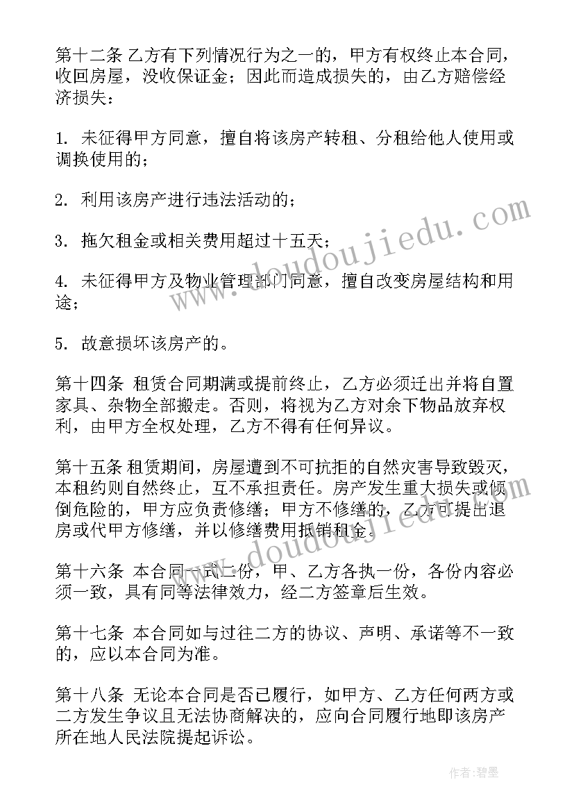 最新锅炉更换申请 锅炉用人合同必备(汇总8篇)