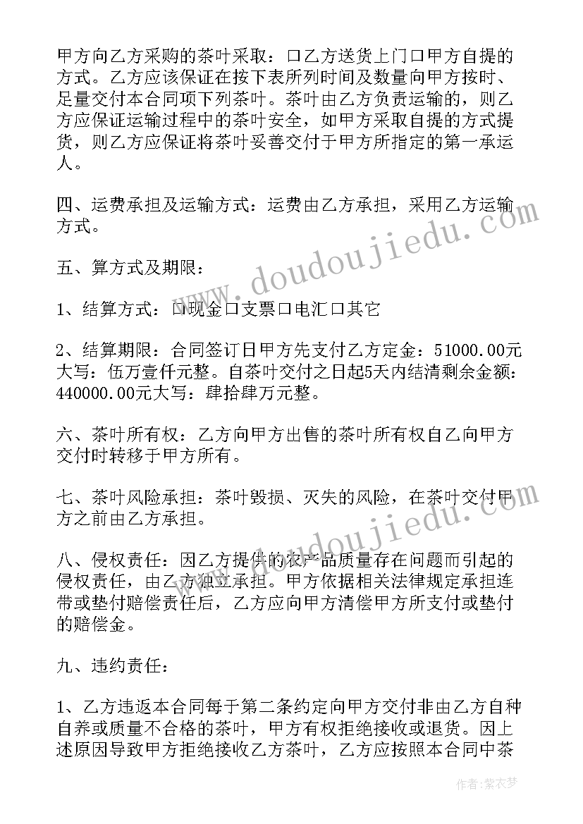 采购合同廉洁条款 公司采购合同(优质8篇)