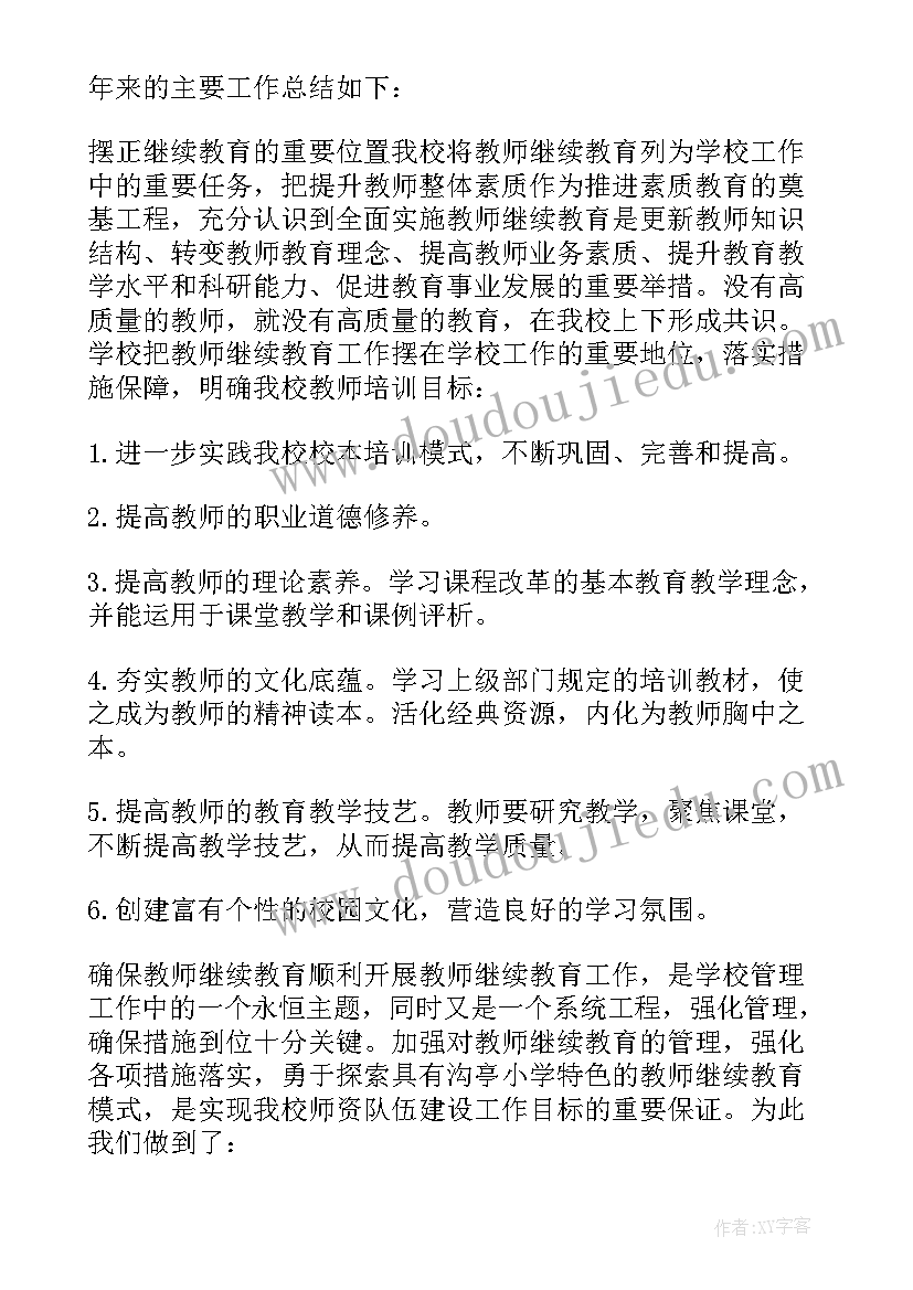 2023年自媒体联盟工作总结(优秀9篇)