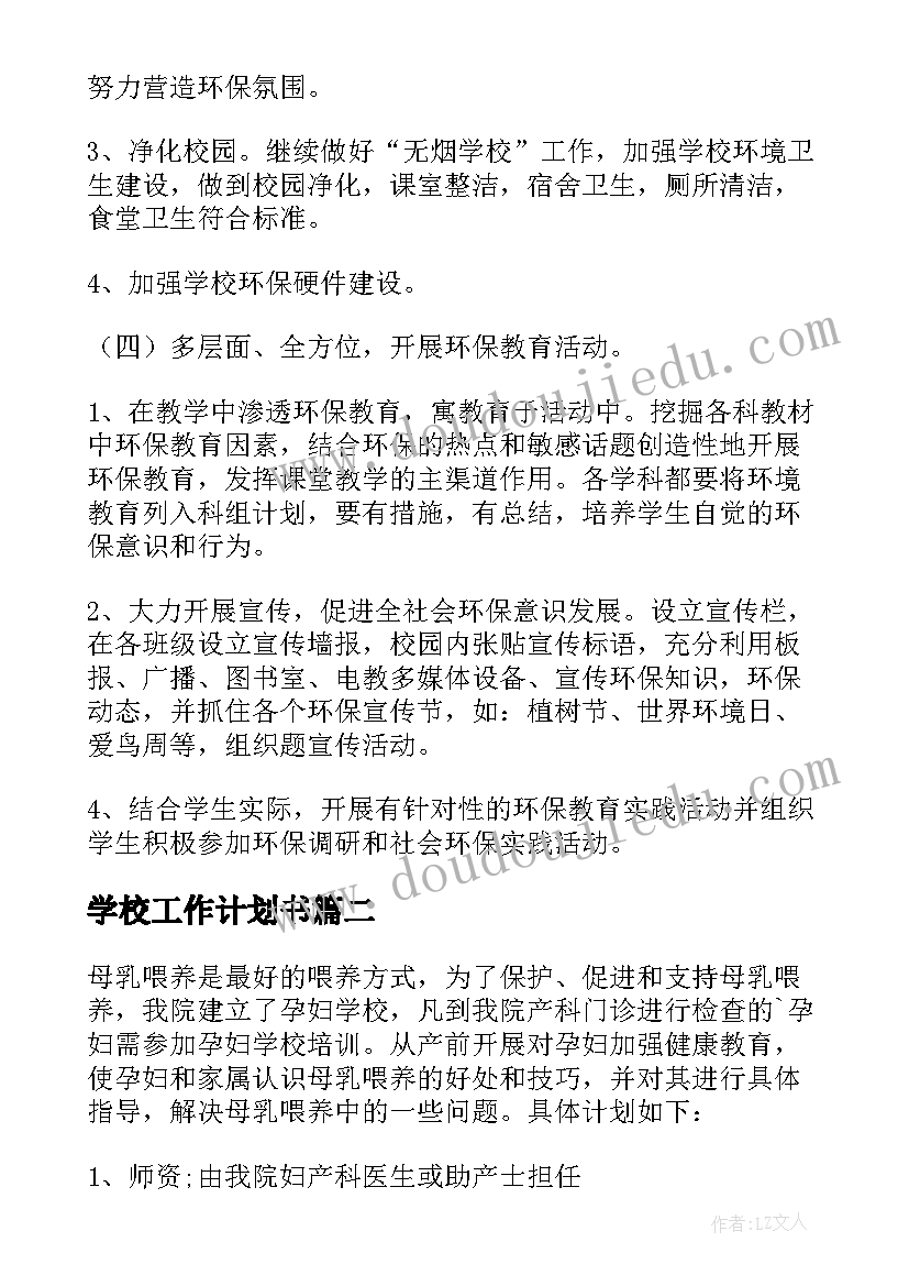 幼儿园美术兴趣小组工作总结(优质9篇)