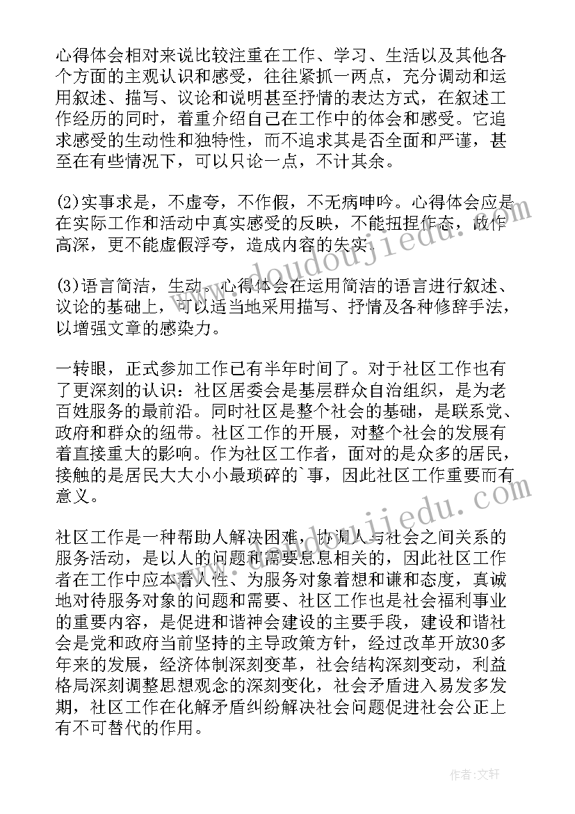 新课标核心素养心得体会(实用5篇)