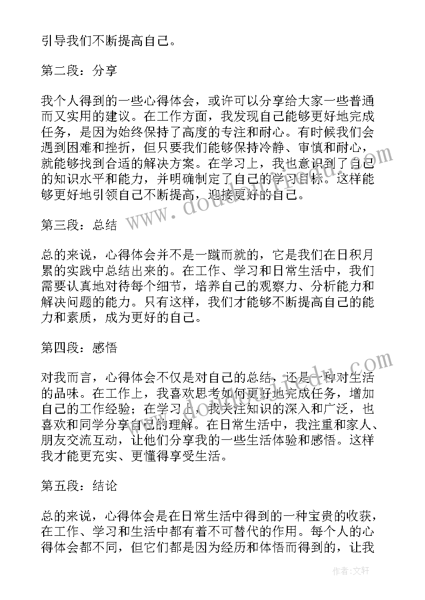 新课标核心素养心得体会(实用5篇)