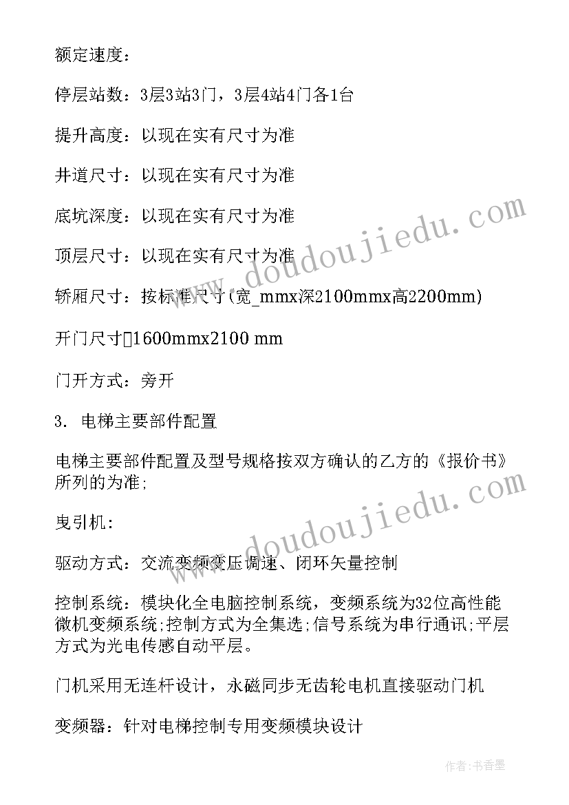 电梯安装施工协议 安装小区电梯合同(通用9篇)