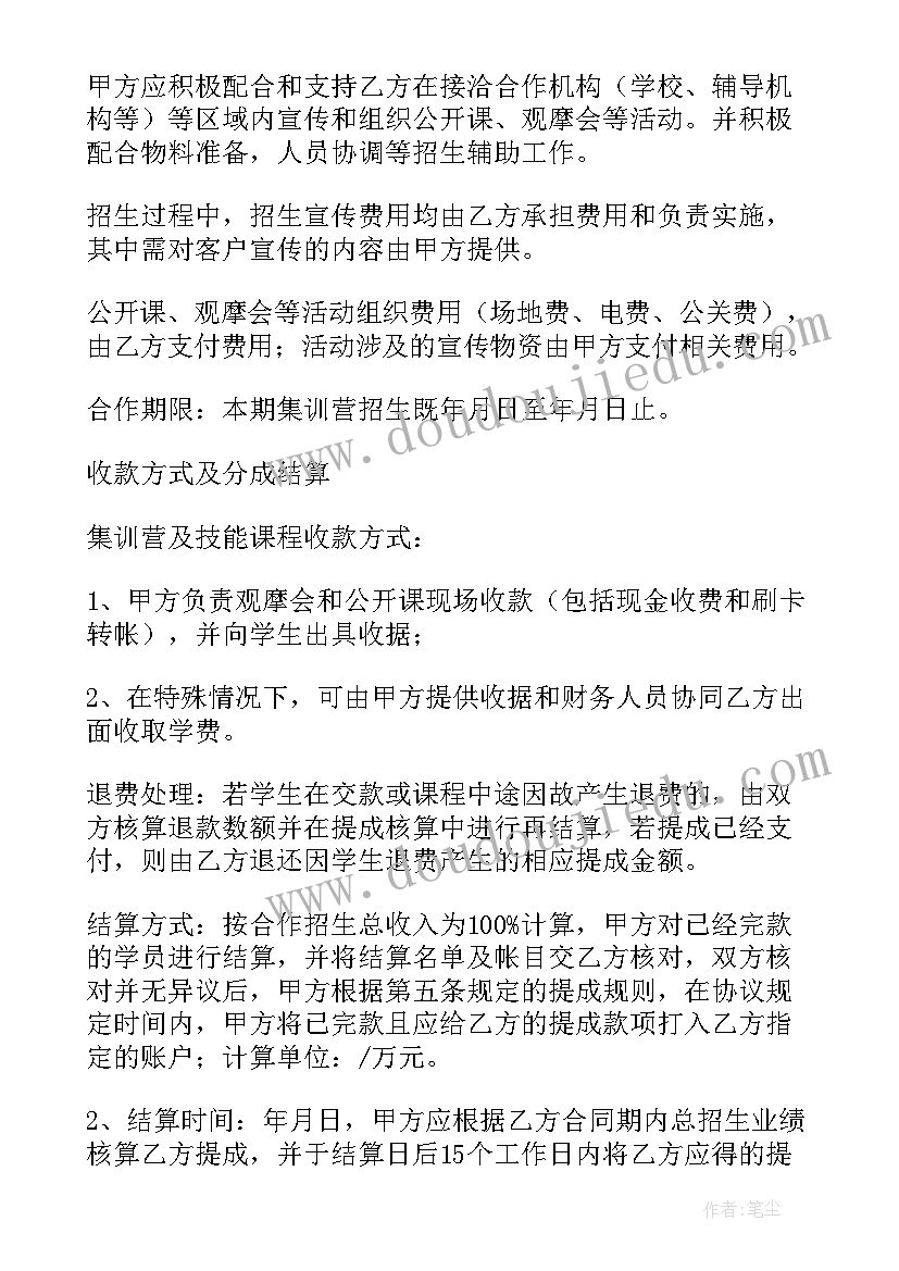 和工厂的合作协议 免费渠道合作协议合同合集(汇总9篇)