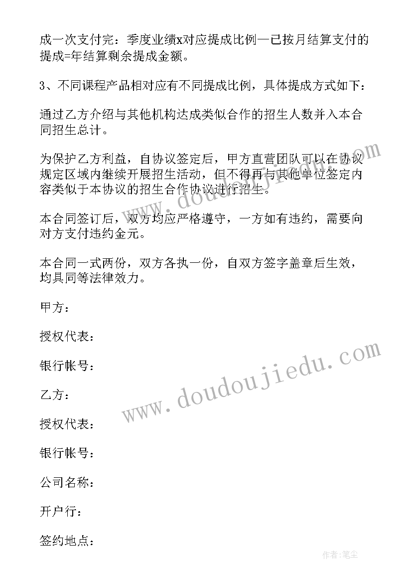 和工厂的合作协议 免费渠道合作协议合同合集(汇总9篇)