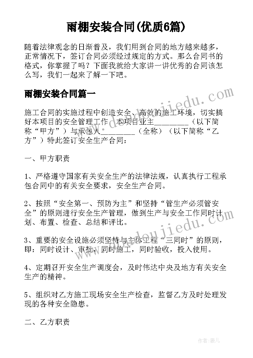 最新体育活动接力跑教案中班(通用10篇)