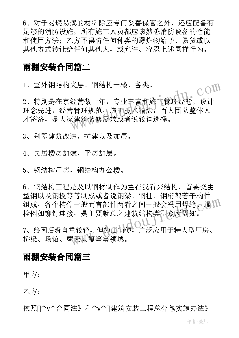 最新体育活动接力跑教案中班(通用10篇)