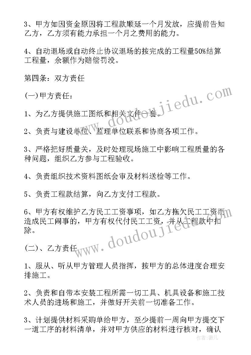 最新体育活动接力跑教案中班(通用10篇)