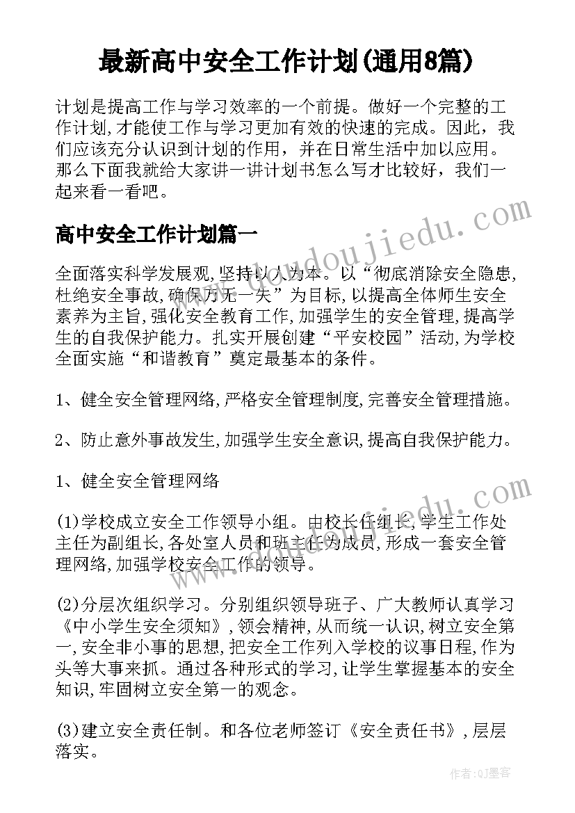 2023年活动教案中班捡落叶 幼儿园中班活动方案(通用5篇)