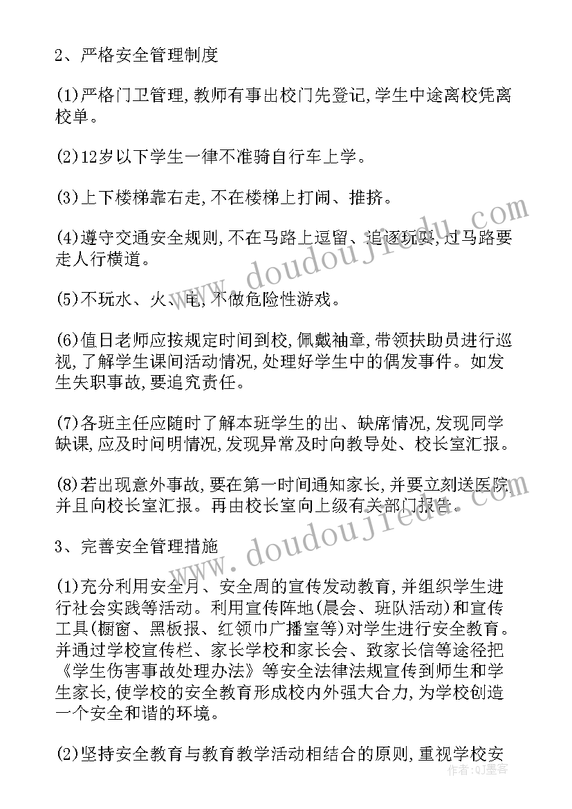 2023年活动教案中班捡落叶 幼儿园中班活动方案(通用5篇)