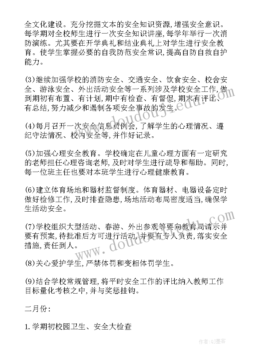 2023年活动教案中班捡落叶 幼儿园中班活动方案(通用5篇)