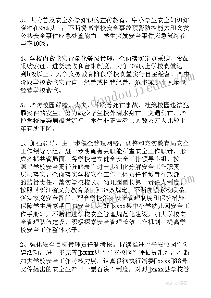 2023年活动教案中班捡落叶 幼儿园中班活动方案(通用5篇)