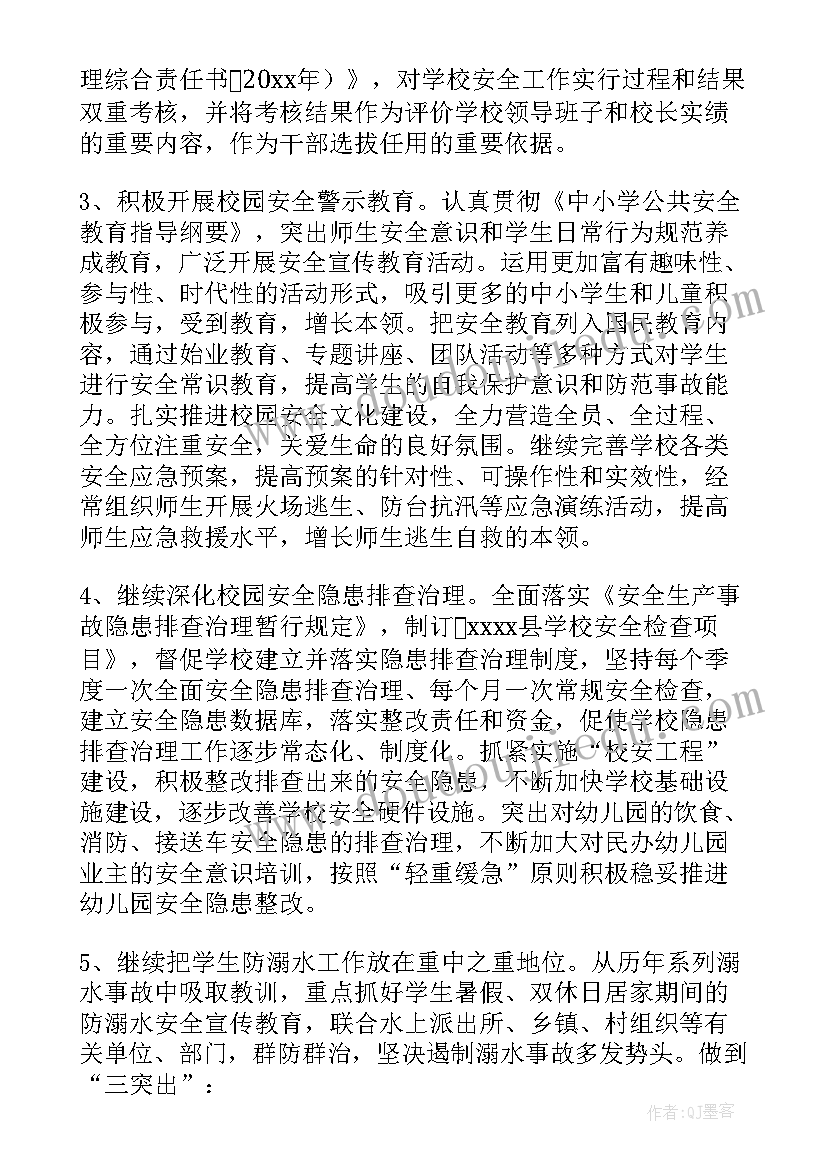 2023年活动教案中班捡落叶 幼儿园中班活动方案(通用5篇)