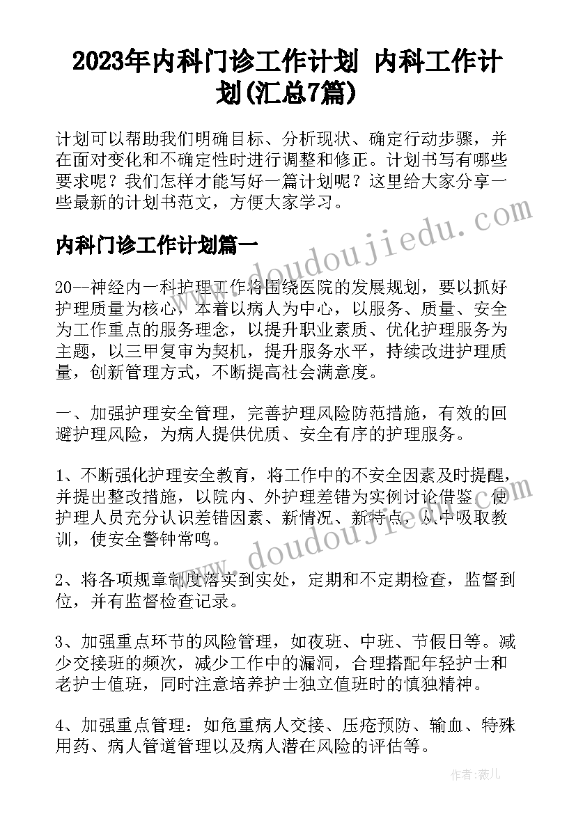 最新乡镇群众信访工作计划 乡镇信访工作计划(通用5篇)