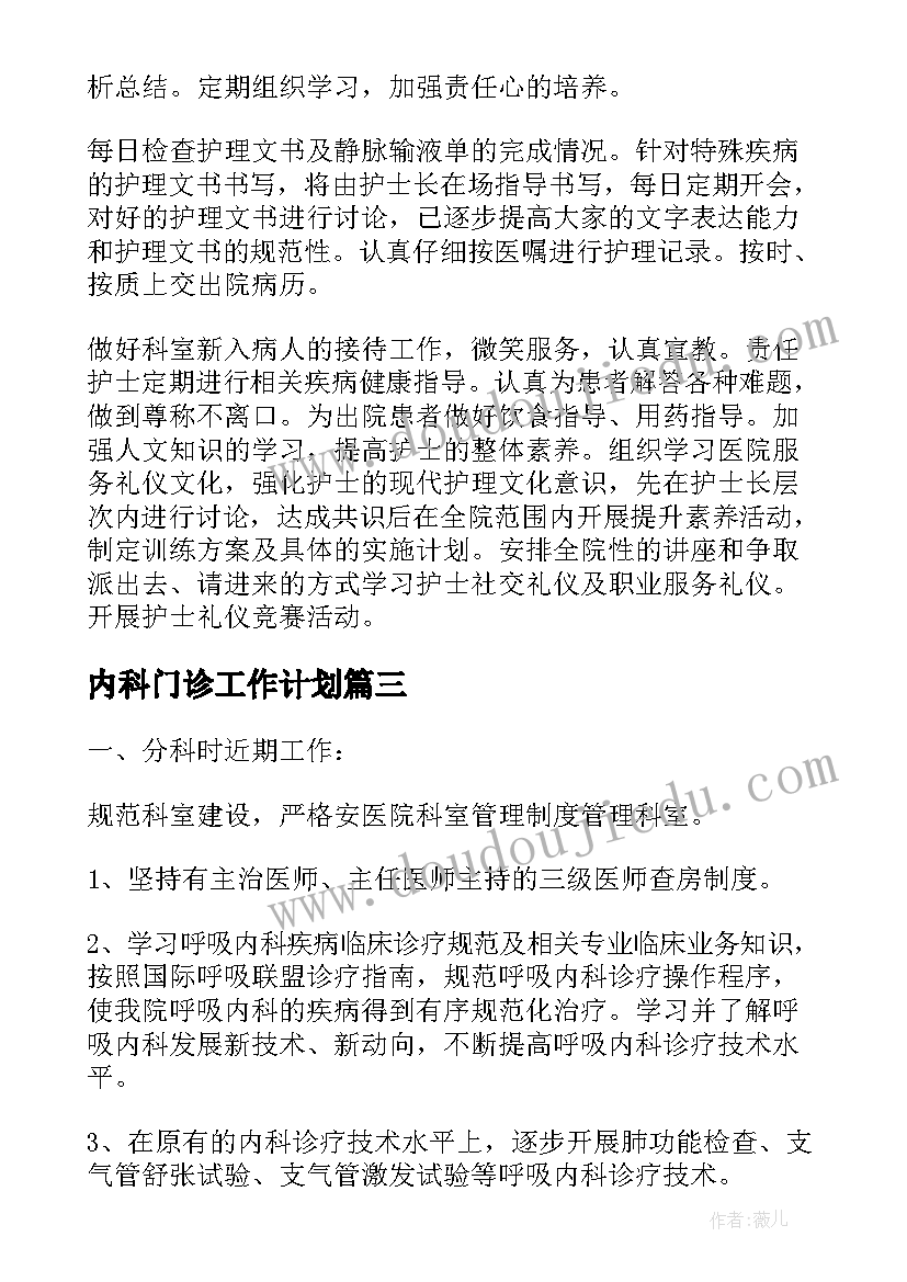 最新乡镇群众信访工作计划 乡镇信访工作计划(通用5篇)