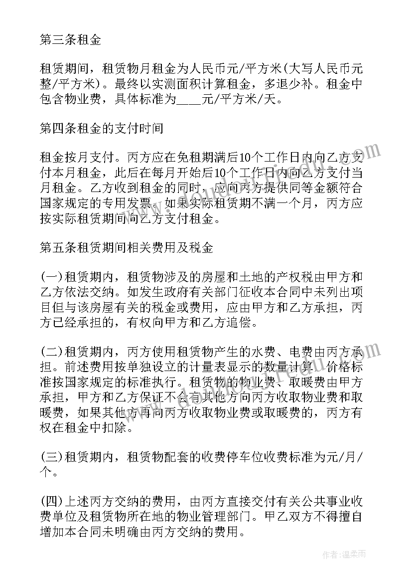 网店转让合同有没有法律效应 企业转让租赁合同下载(通用8篇)