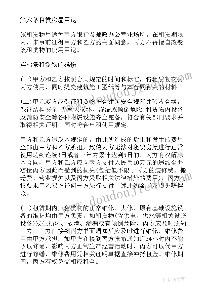 网店转让合同有没有法律效应 企业转让租赁合同下载(通用8篇)