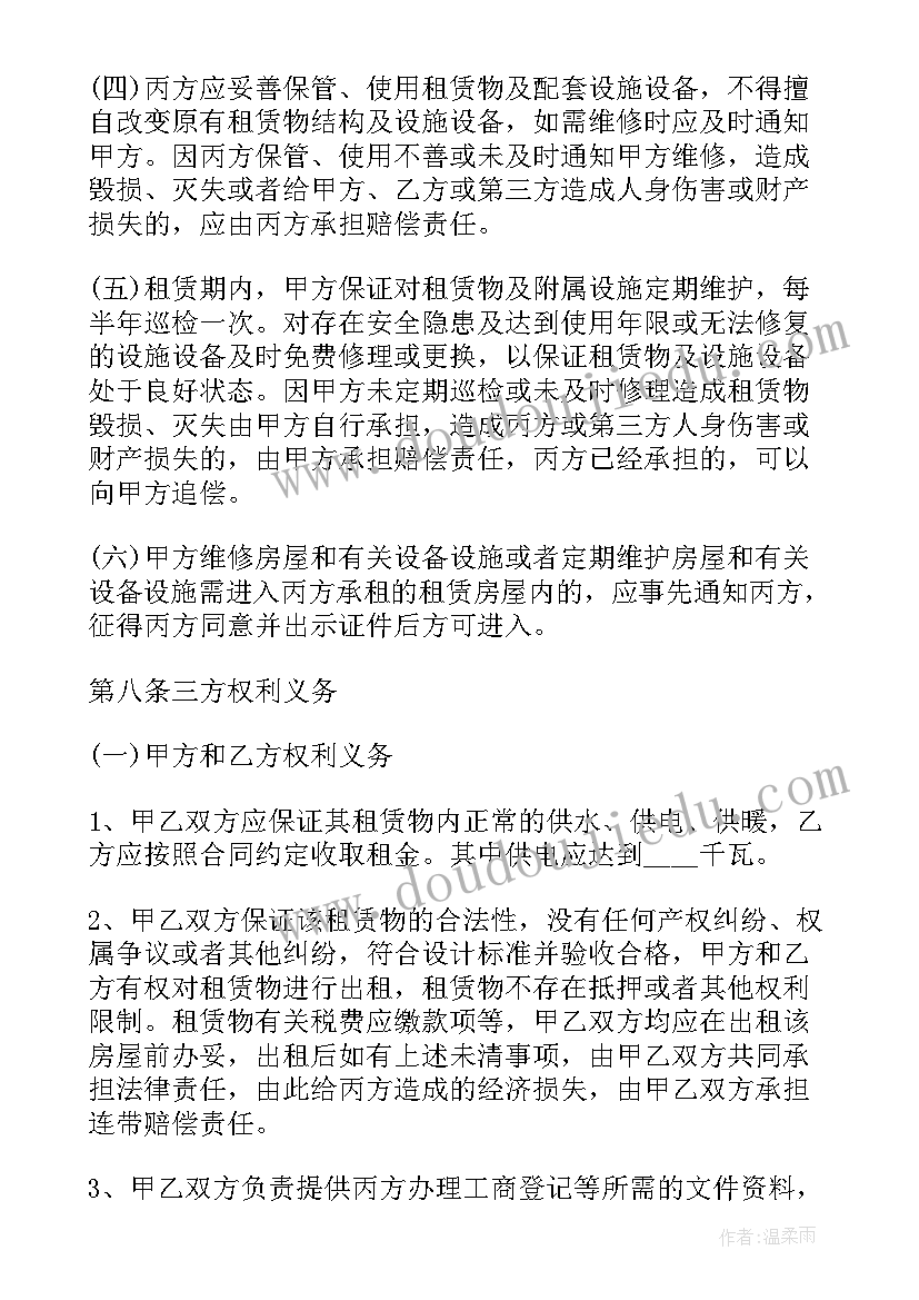 网店转让合同有没有法律效应 企业转让租赁合同下载(通用8篇)