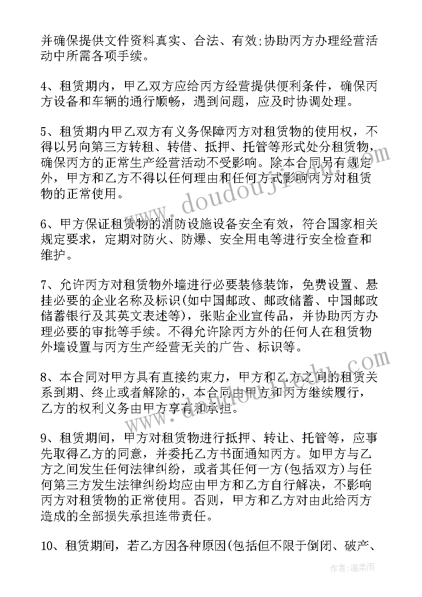 网店转让合同有没有法律效应 企业转让租赁合同下载(通用8篇)