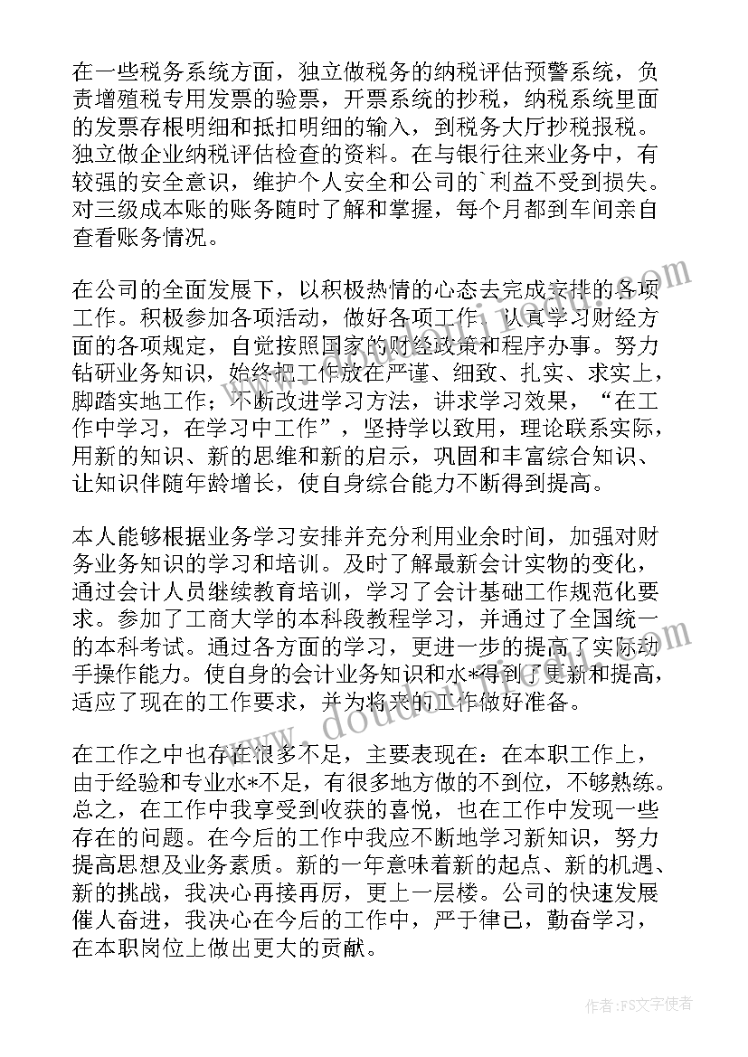 最新公益岗年度工作报告(汇总5篇)