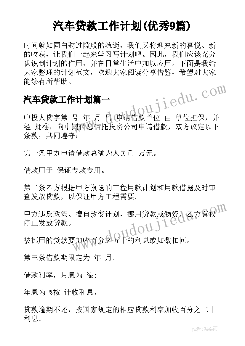 最新会议纪要英语翻译 安全会议纪要(模板10篇)