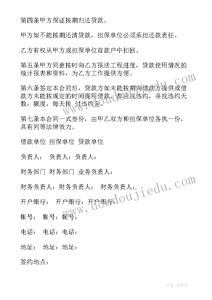 最新会议纪要英语翻译 安全会议纪要(模板10篇)