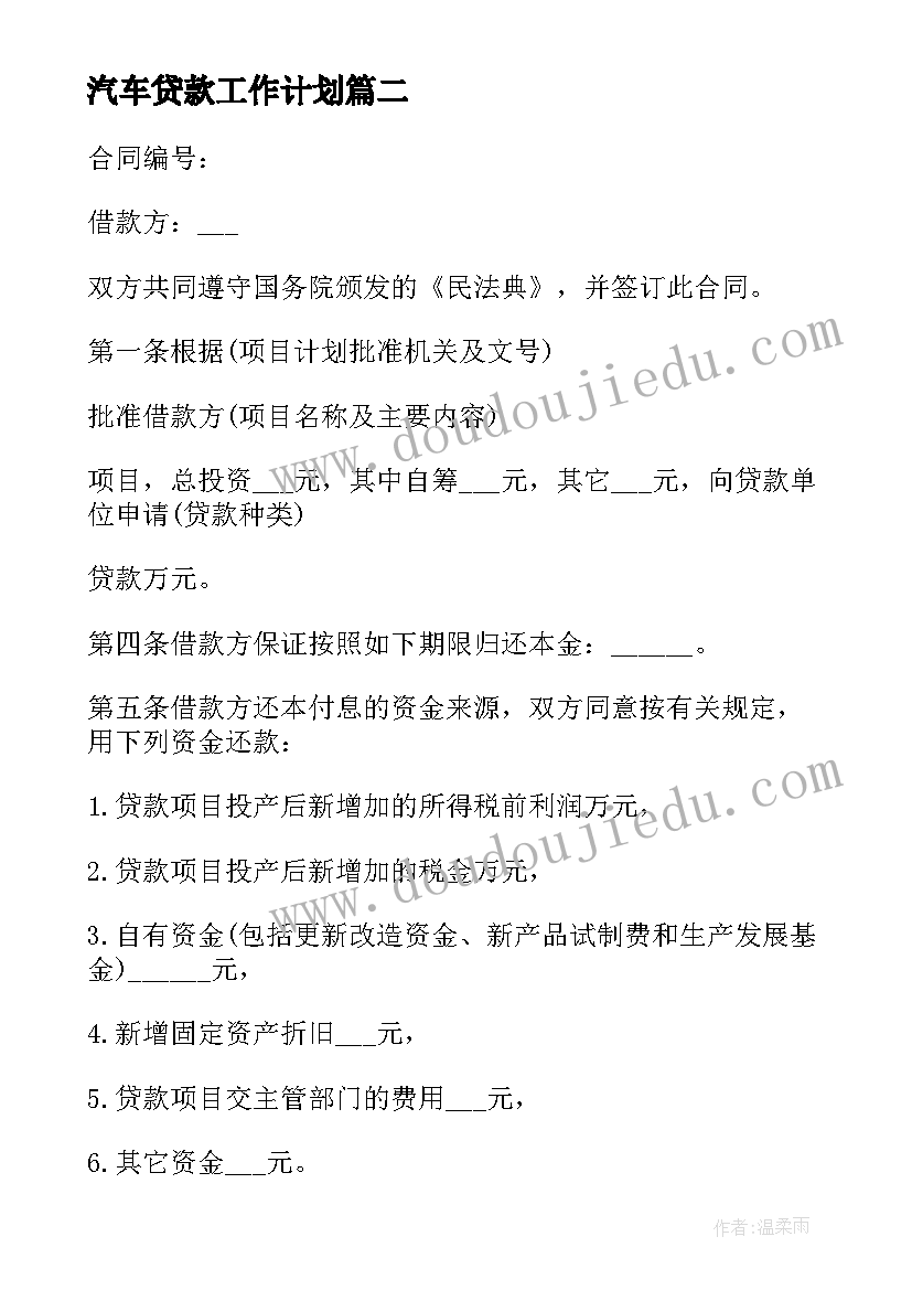 最新会议纪要英语翻译 安全会议纪要(模板10篇)