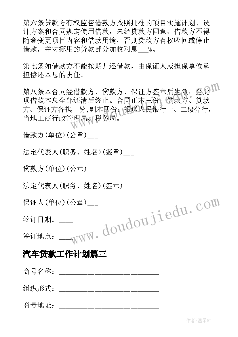 最新会议纪要英语翻译 安全会议纪要(模板10篇)