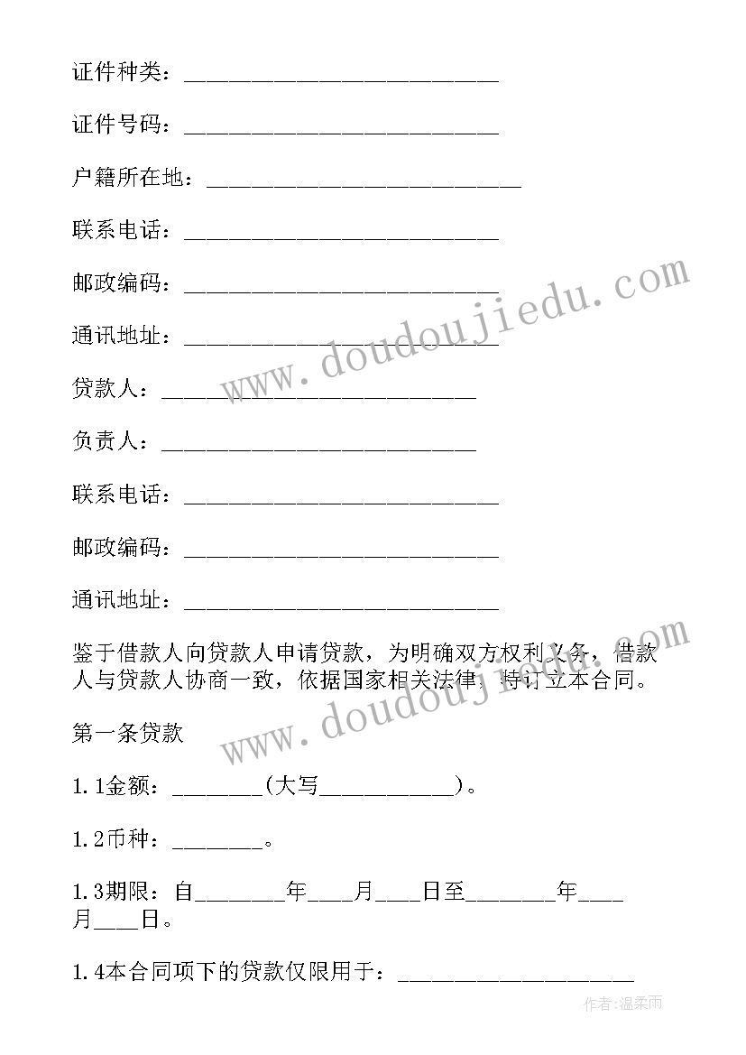 最新会议纪要英语翻译 安全会议纪要(模板10篇)