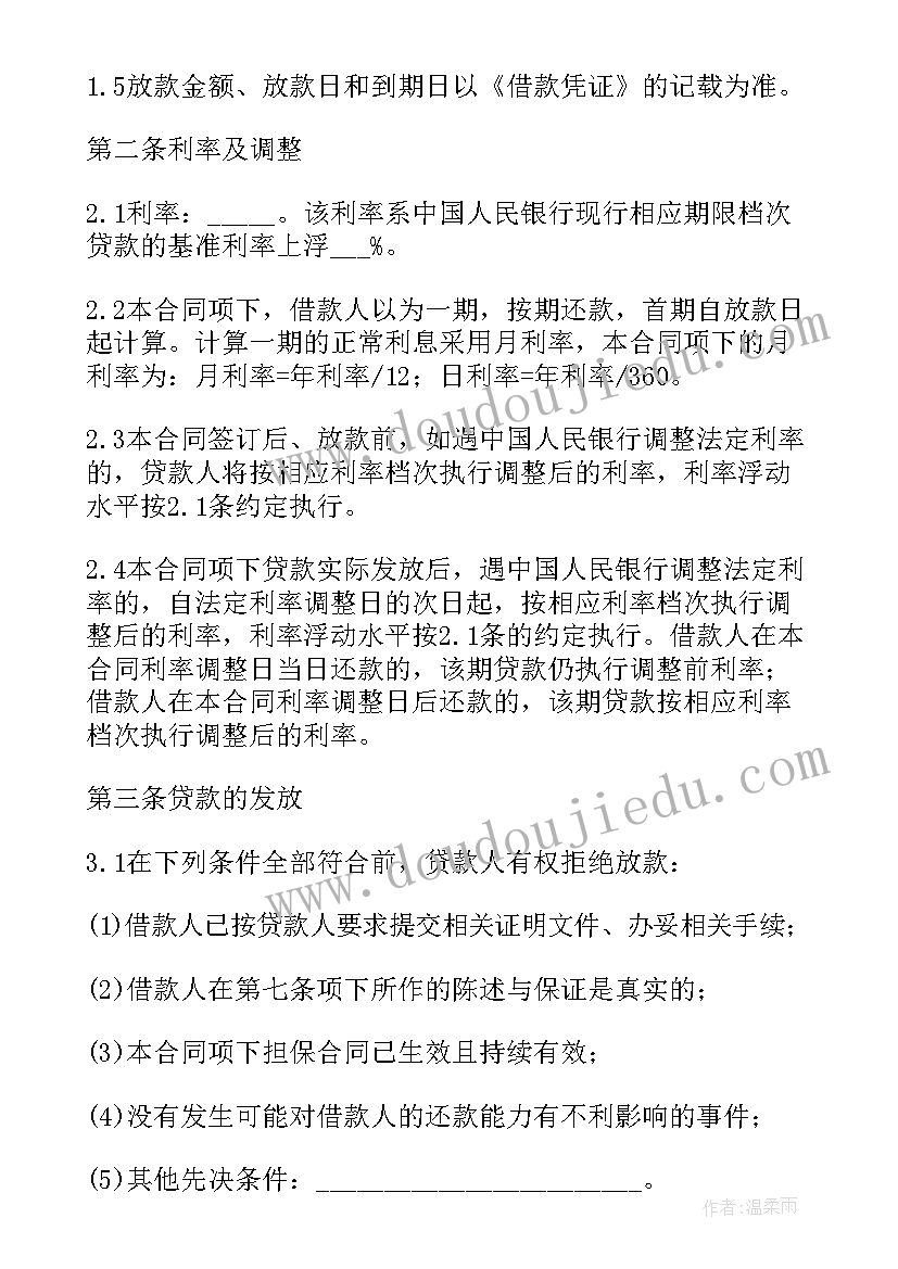 最新会议纪要英语翻译 安全会议纪要(模板10篇)