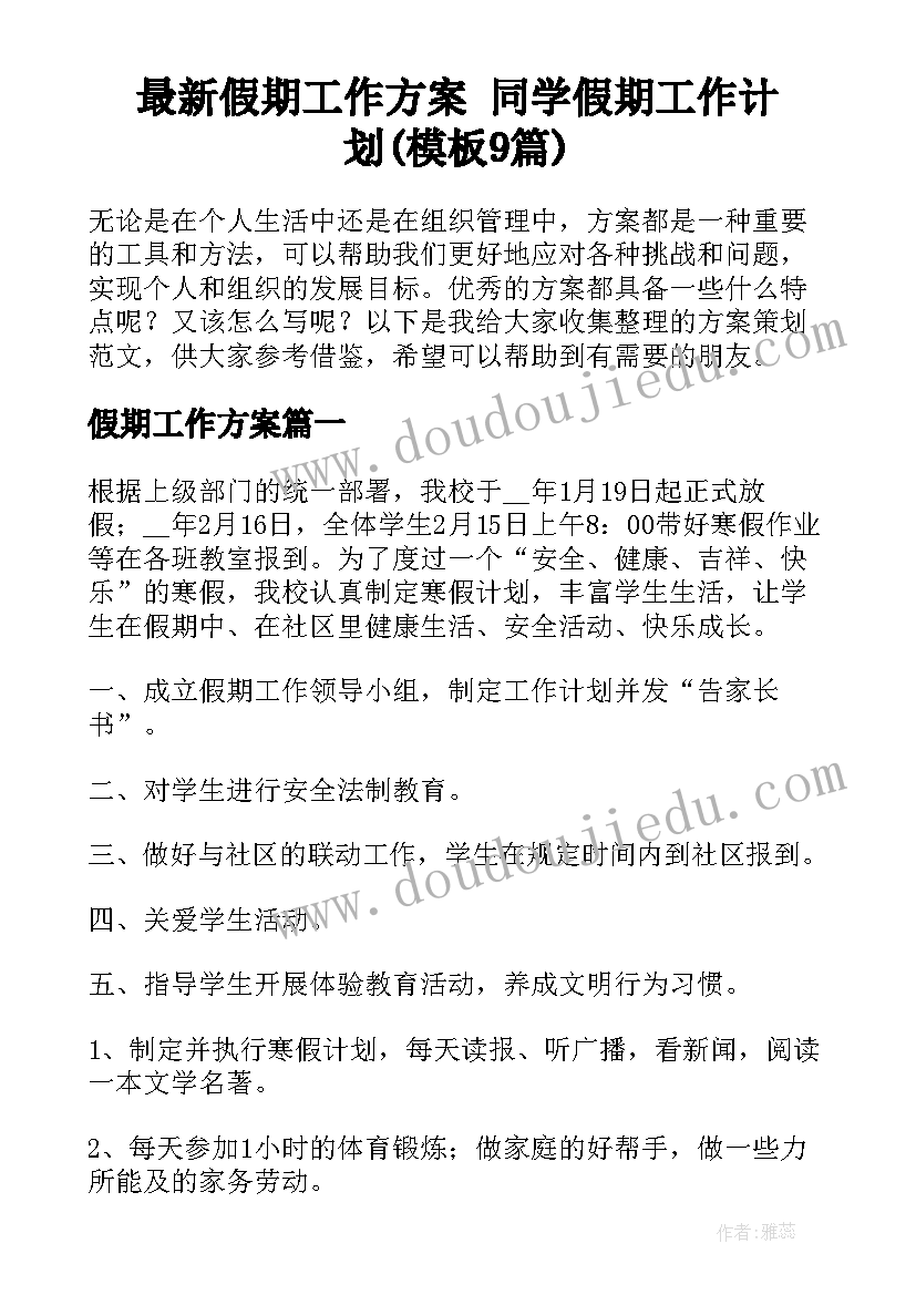 向组织检讨书万能检讨(大全9篇)