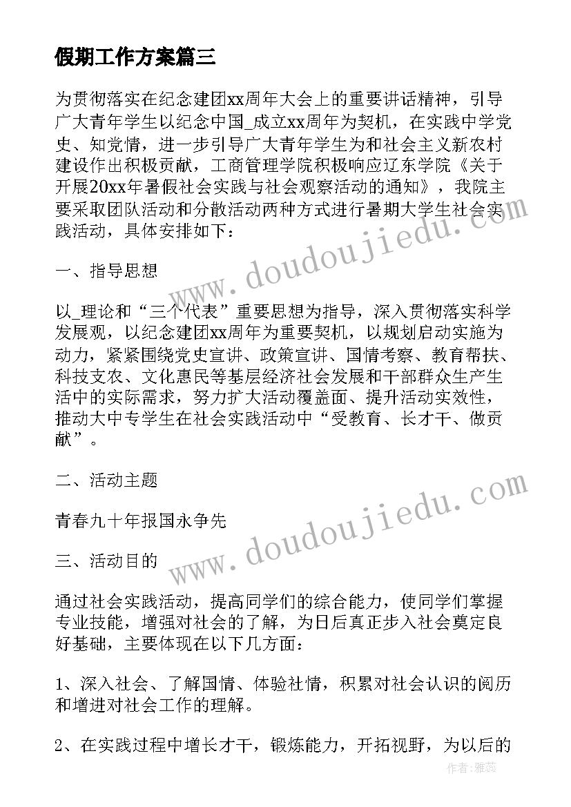 向组织检讨书万能检讨(大全9篇)