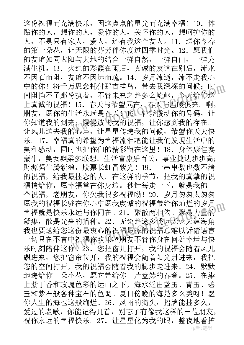 国际幸福日班会教案 国际幸福日简介(精选5篇)