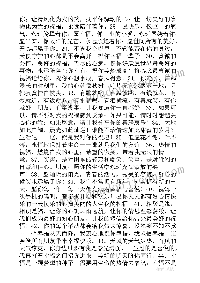 国际幸福日班会教案 国际幸福日简介(精选5篇)