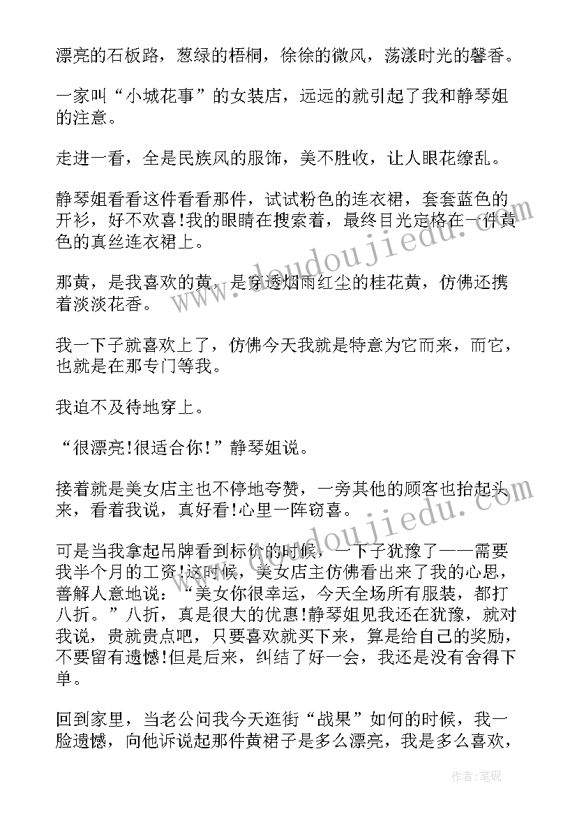 国际幸福日班会教案 国际幸福日简介(精选5篇)