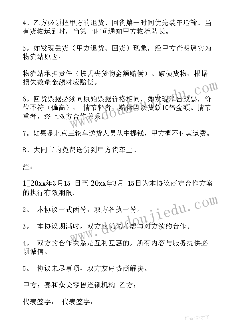 幼儿园中班秋季学期安全计划(实用8篇)