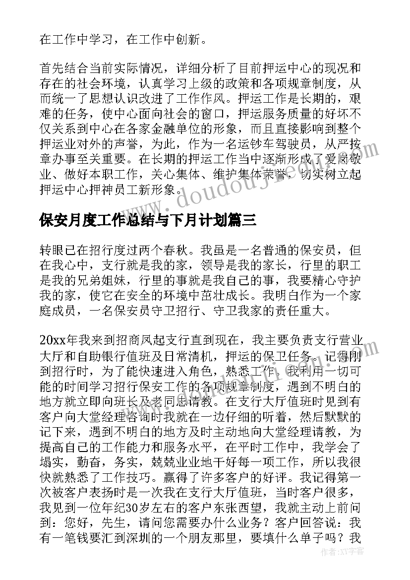 2023年幼儿园义卖义演活动总结报告(优秀5篇)