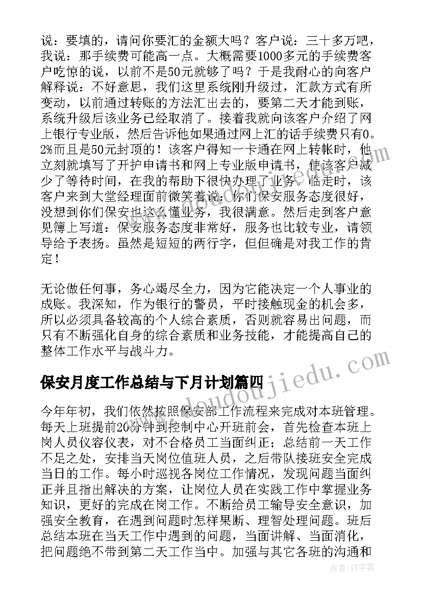 2023年幼儿园义卖义演活动总结报告(优秀5篇)