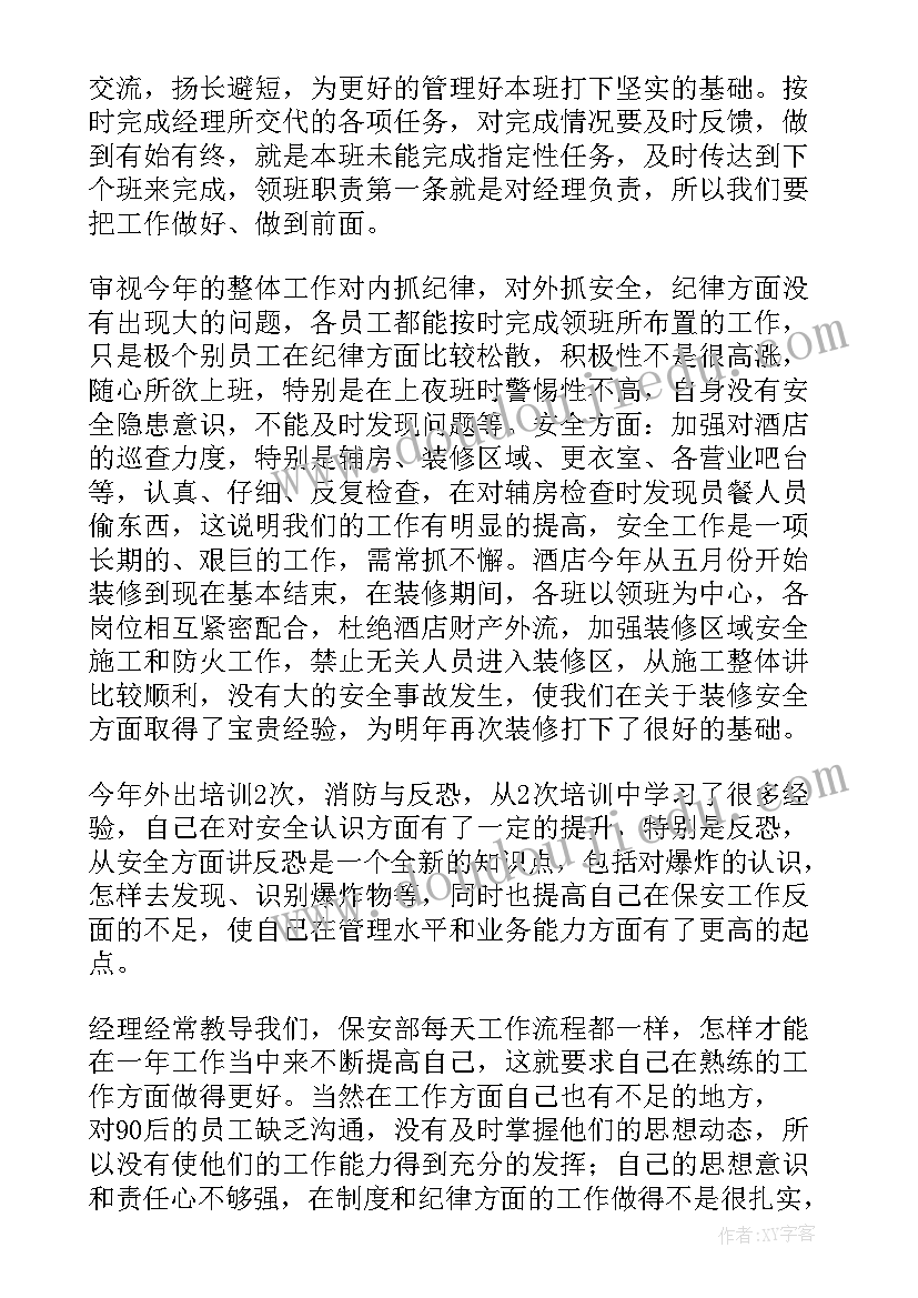 2023年幼儿园义卖义演活动总结报告(优秀5篇)