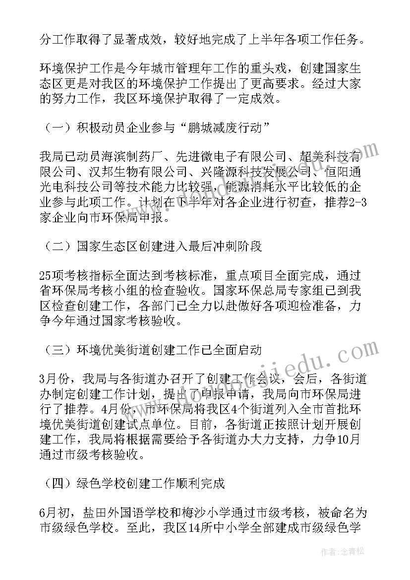 最新小学语文教师资格面试教案下载(实用5篇)