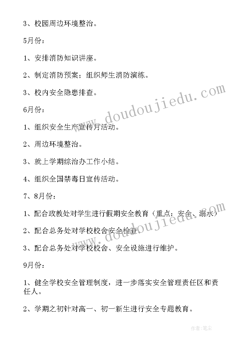 房管信访工作计划 信访工作计划(通用9篇)