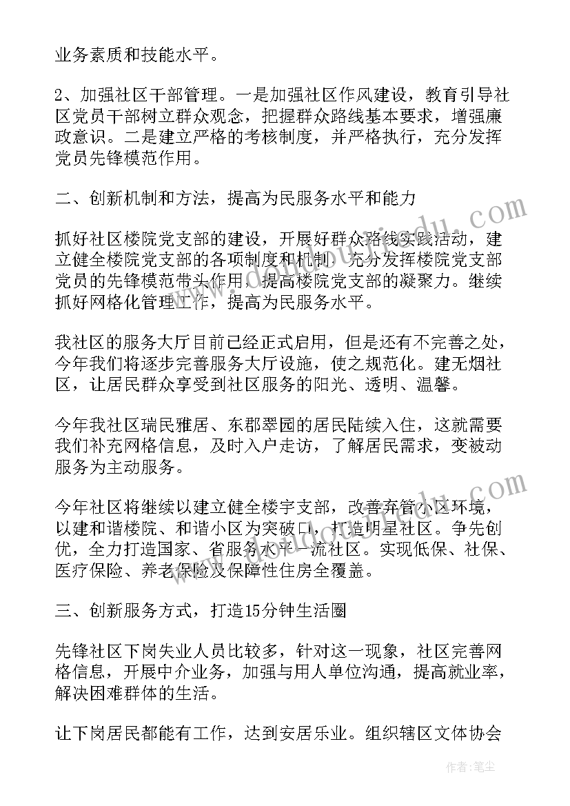 房管信访工作计划 信访工作计划(通用9篇)