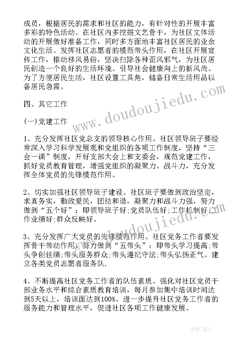 房管信访工作计划 信访工作计划(通用9篇)